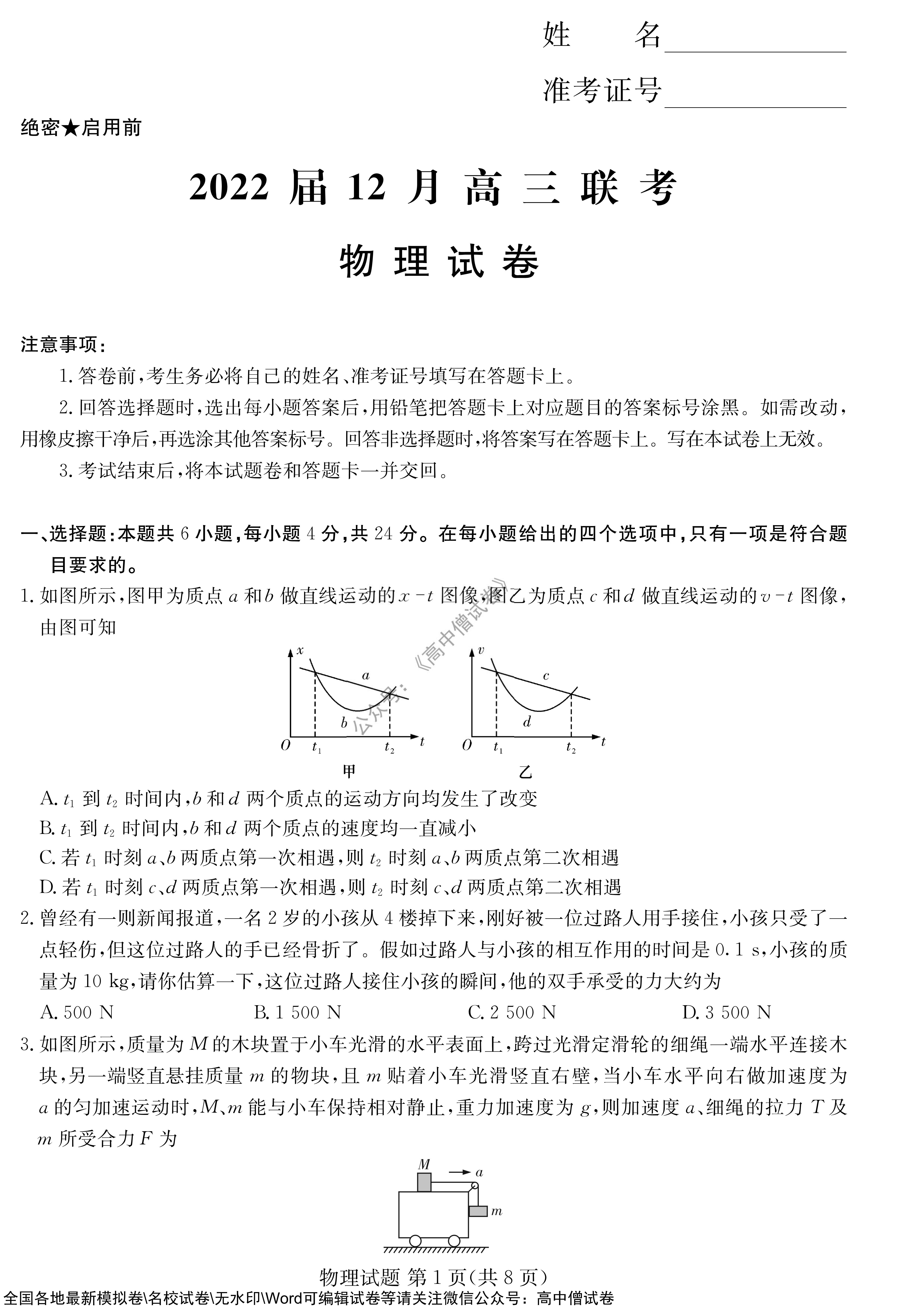 炎德英才联考最新卷子深度分析与探讨