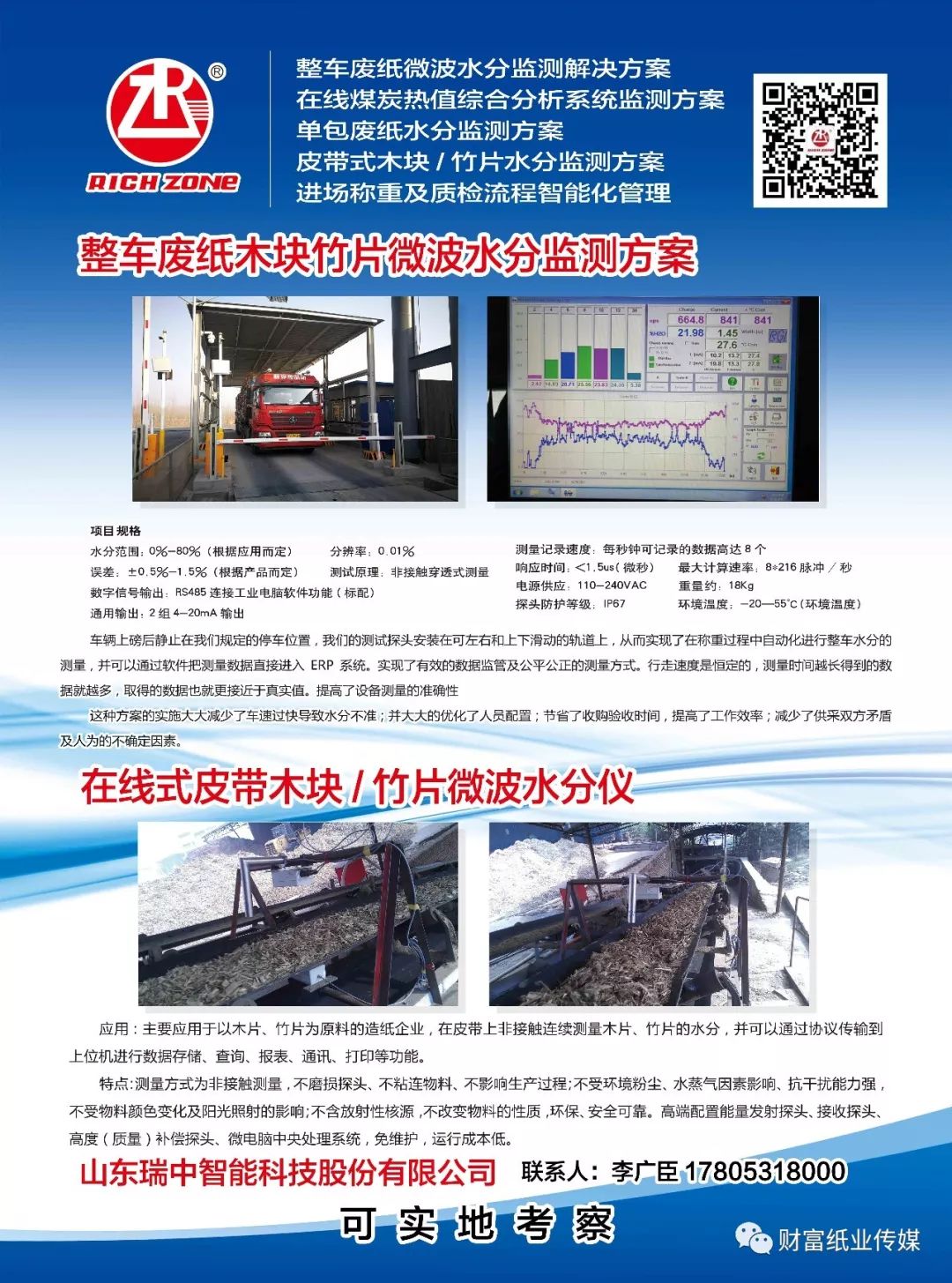 淮南电工最新招聘信息解析及相关探讨