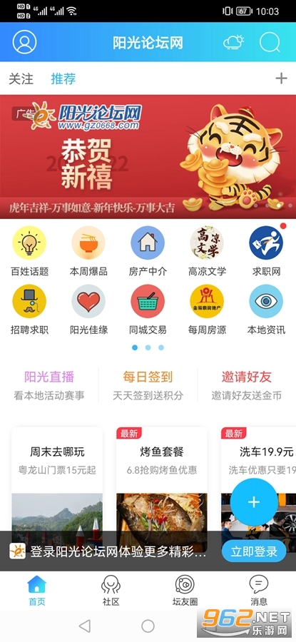 高州阳光最新招聘信息总览