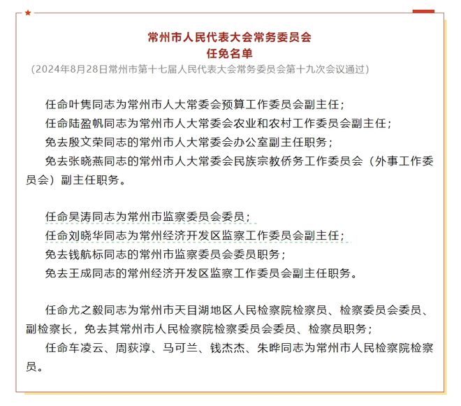 辽宁营口最新人事任免动态公布