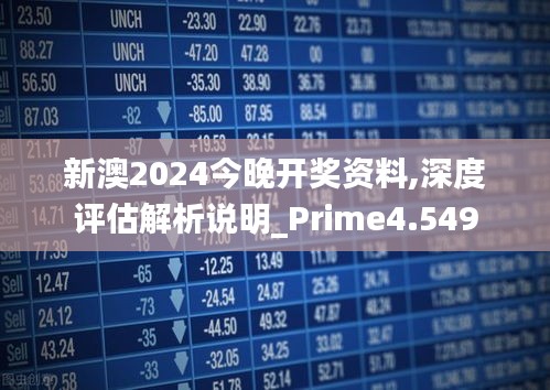 2024年新澳开奖结果,快速解答方案执行_VIP44.754