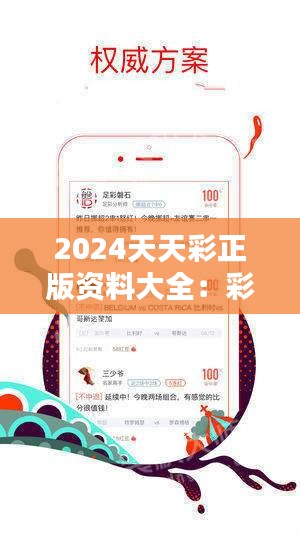 2024年天天彩资料免费大全,定性解析评估_特别款87.751