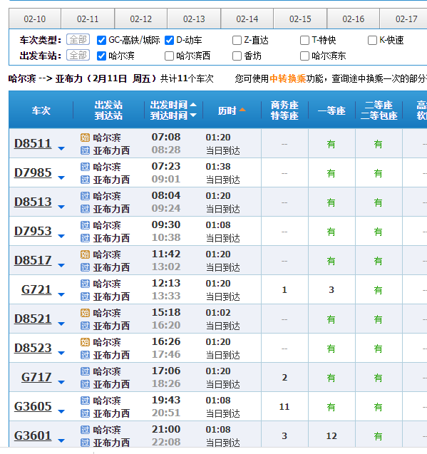 强化思维 第3页