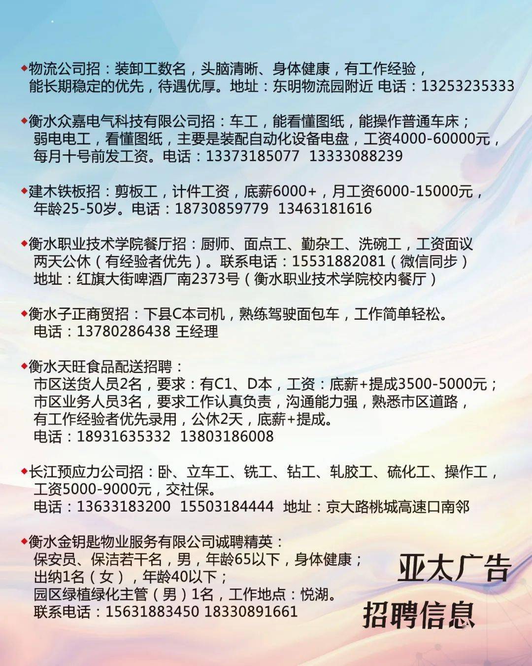 景洪最新驾驶员招聘，需求、趋势与前景展望分析