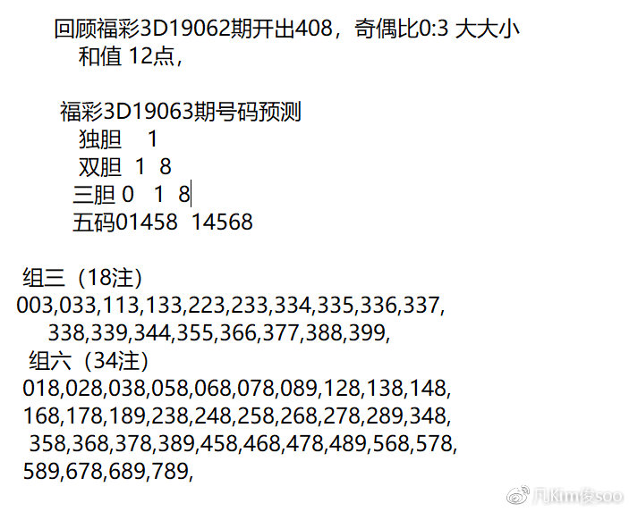 2025年1月4日 第3页