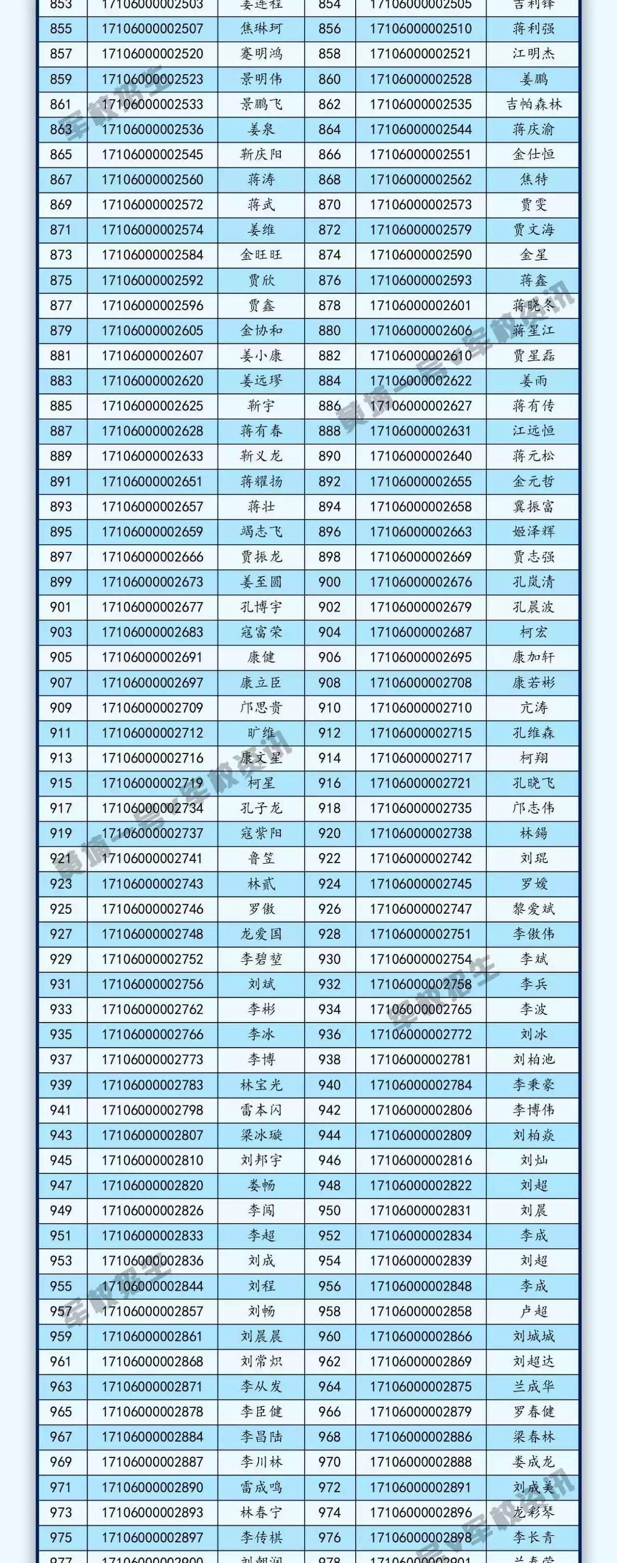 2025年1月9日