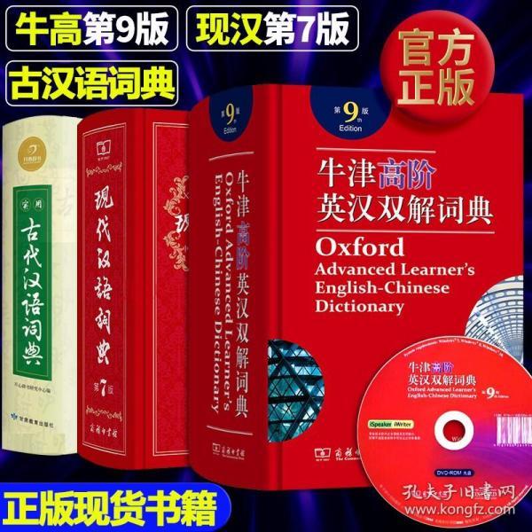 牛津词典最新版本，见证语言变迁，引领创新潮流